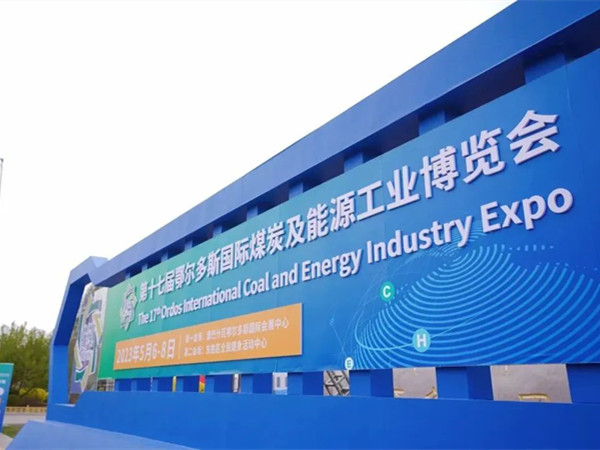 科技賦能煤礦安全生產——泰斯特精彩亮相鄂爾多斯國際煤博會！